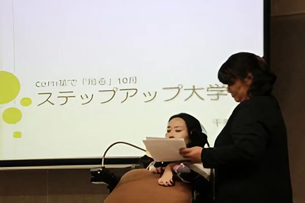 『ステップアップ大学「障害者が働くこと」について考える』という授業で講演