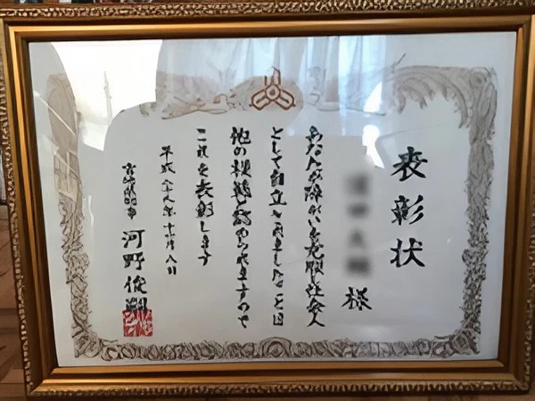 平成29年度宮崎県社会福祉大会で県知事賞を受賞